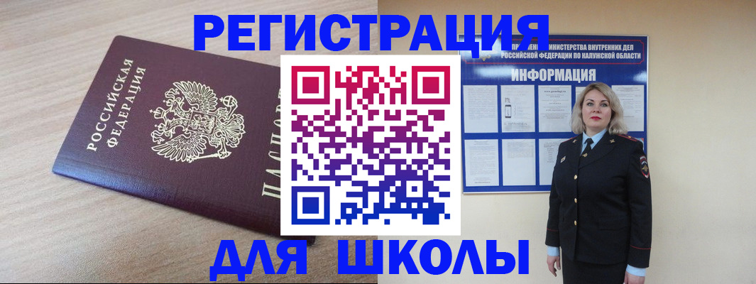временная регистрация адрес в Канаше