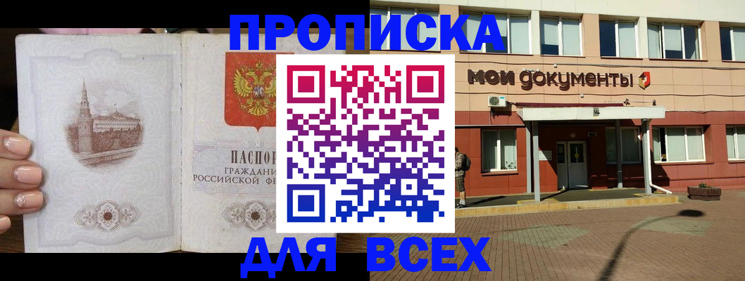 регистрация в Канаше