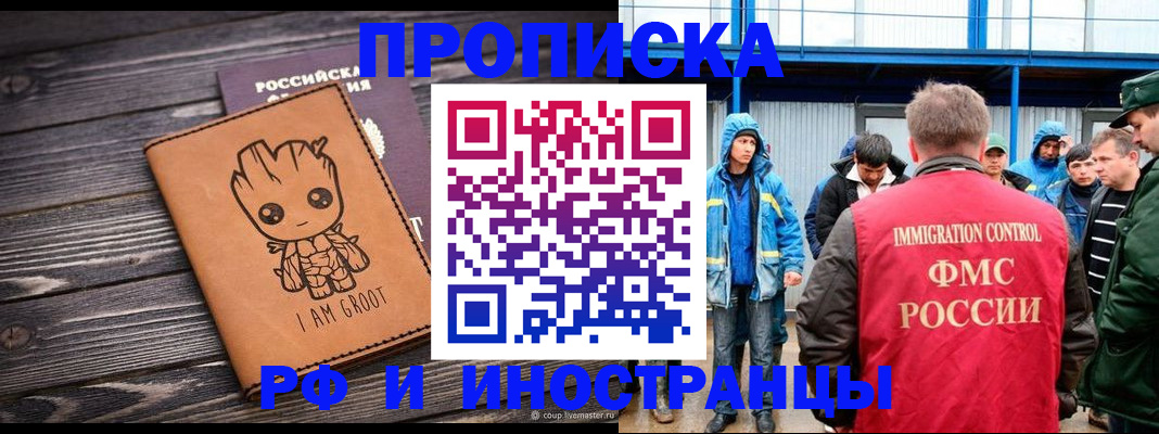 прописка от собственника в Канаше