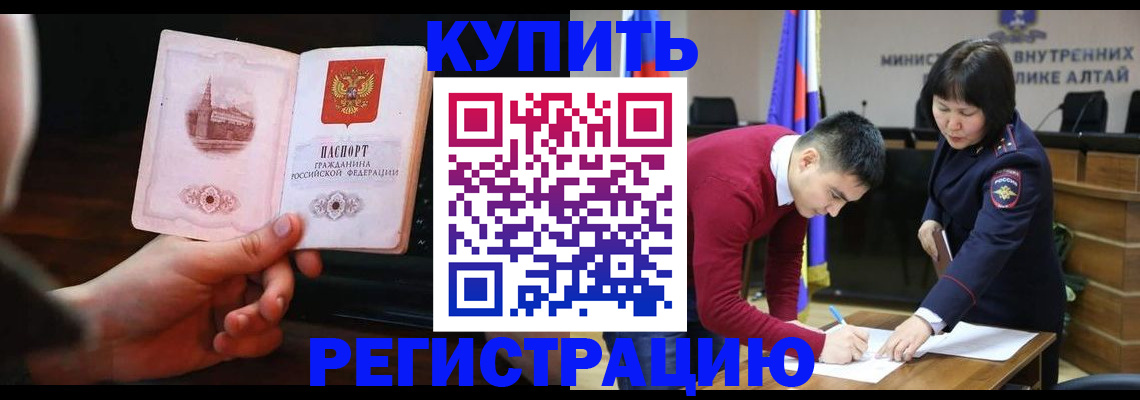 прописка иностранных граждан в Канаше