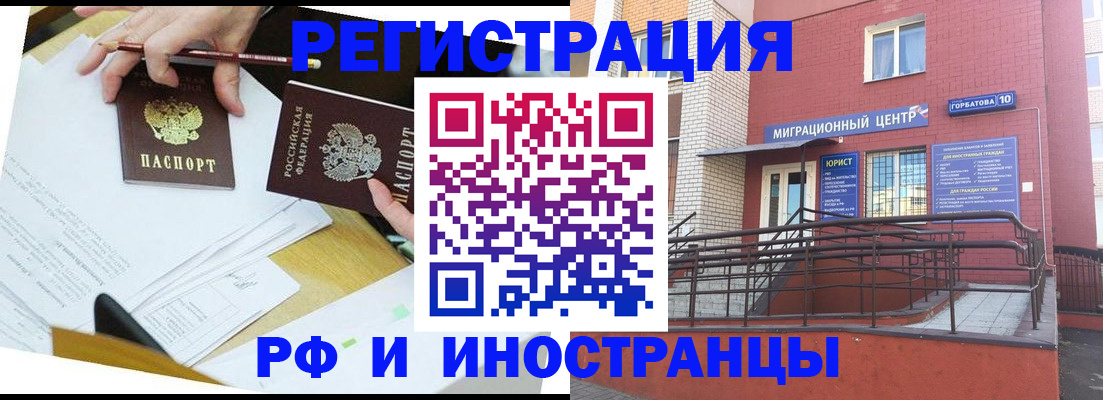 прописка ребенка в Канаше
